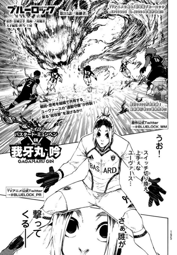 ブルーロック 漫画 ブルーロック（21）』（金城 宗幸,ノ村 優介）｜講談社