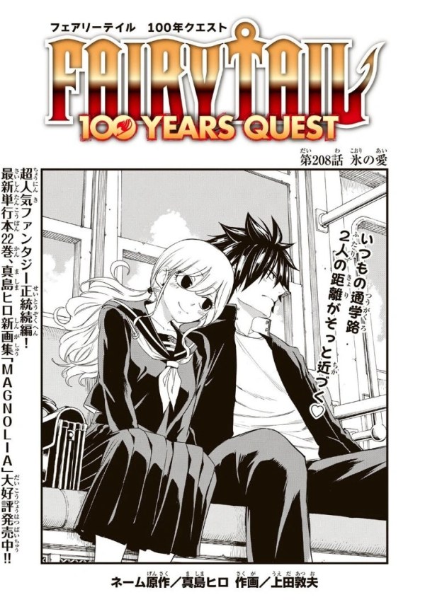 フェアリーテイル 100 YEARS QUEST RR以下4コン＋その他 フェアリーテイル 100年クエスト (Fairy Tail: 100 Years Quest