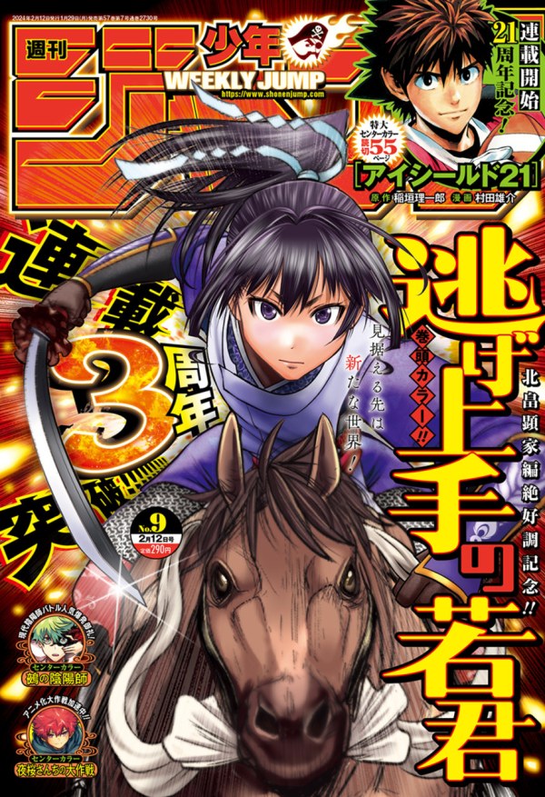 Joichiro Kaji (Sakamoto Days) Shueisha