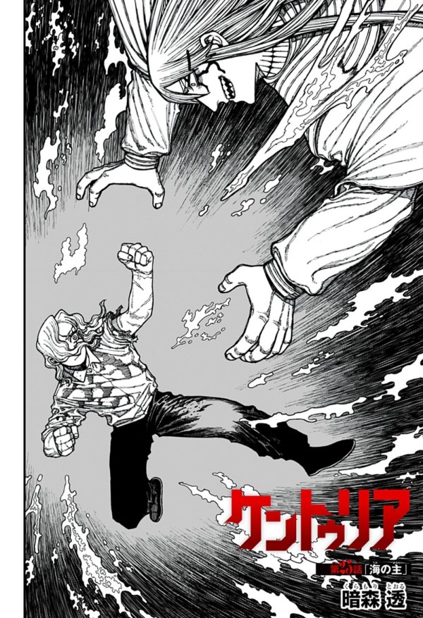 ケントゥリア (Centuria) #25 Reviews