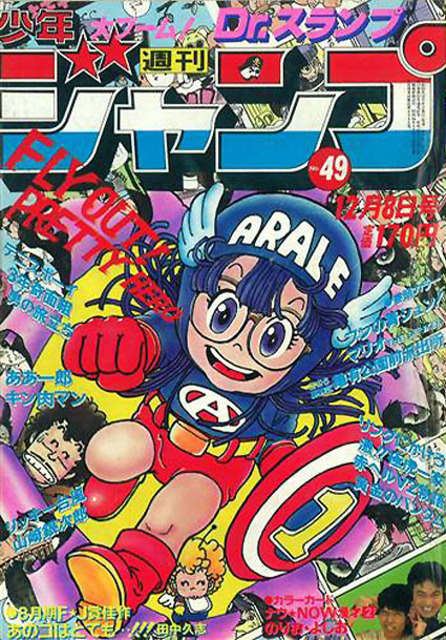 Weekly Shonen Jump n°49 (1983) main image 0