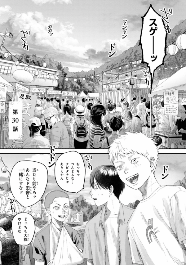 光が死んだ夏 (The Summer Hikaru Died) #30 Reviews