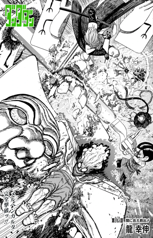 ダンダダン (Dandadan) #163 Reviews