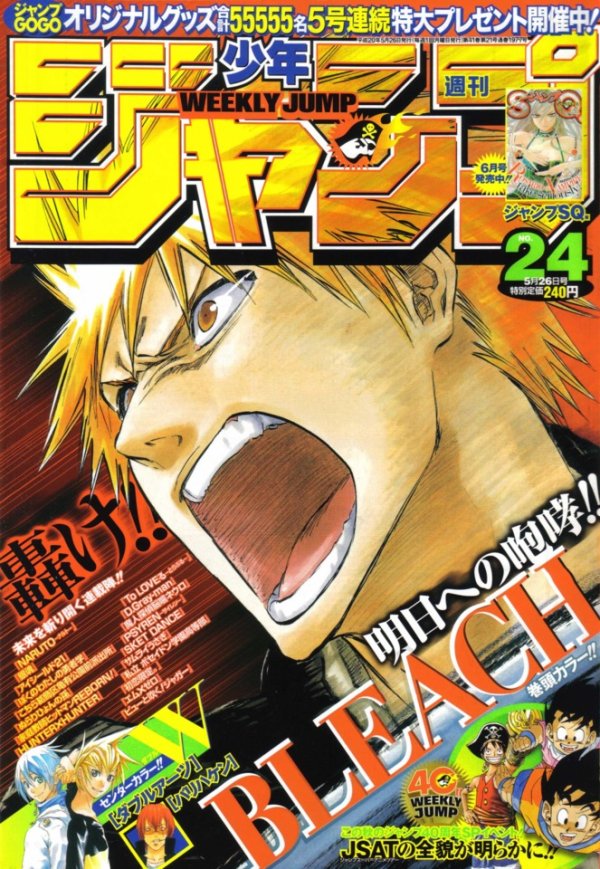 週刊少年ジャンプ (Weekly Shonen Jump) 2008 #24 Reviews