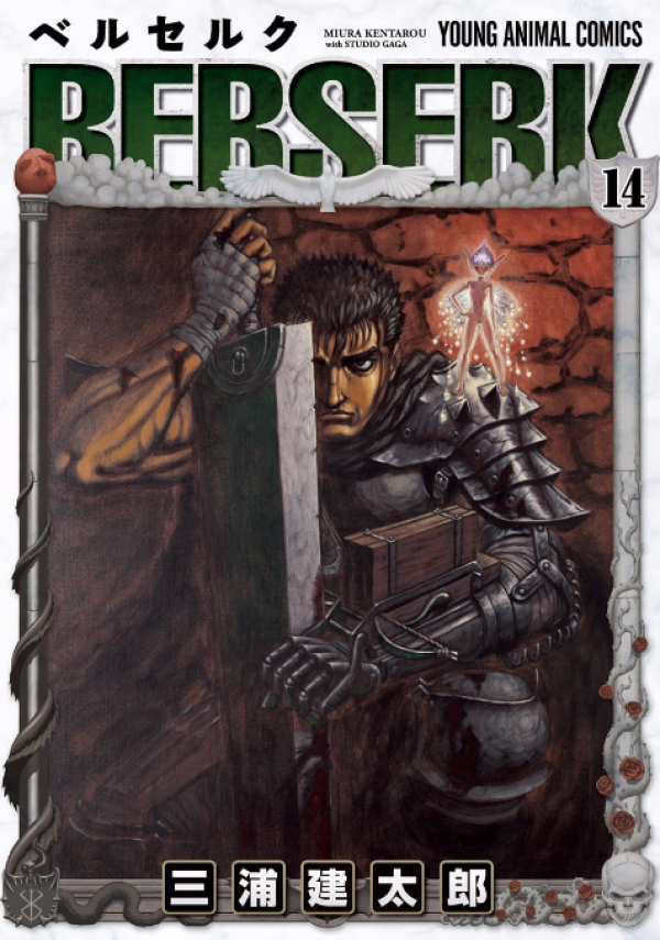 ベルセルク (Berserk) Vol. 14 TP Reviews