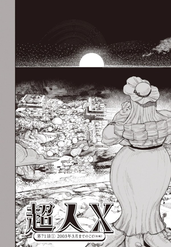 超人X (Choujin X) #71.1 Reviews