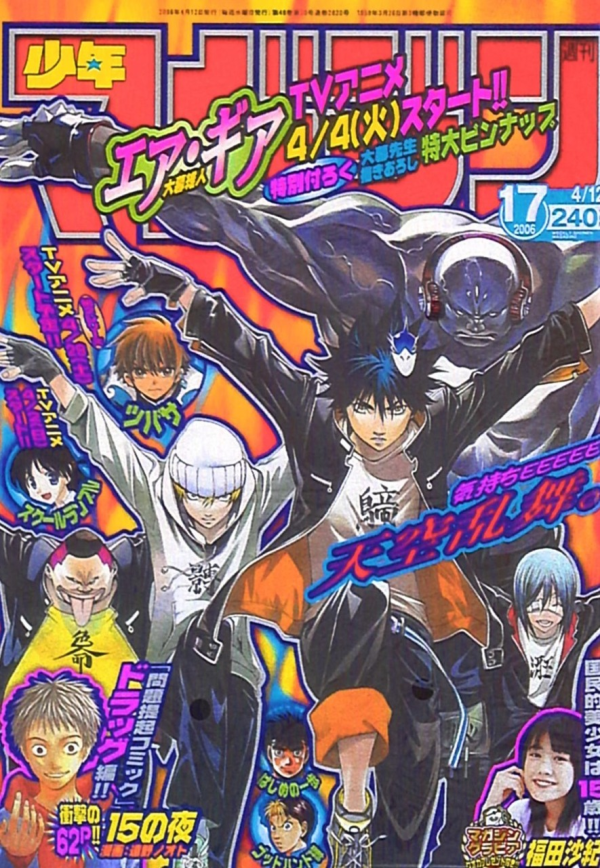 週刊少年マガジン (Weekly Shonen Magazine) 2006 #17 Reviews