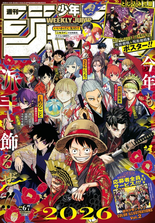 週刊少年ジャンプ (Weekly Shonen Jump) 2026 #6-7 Reviews