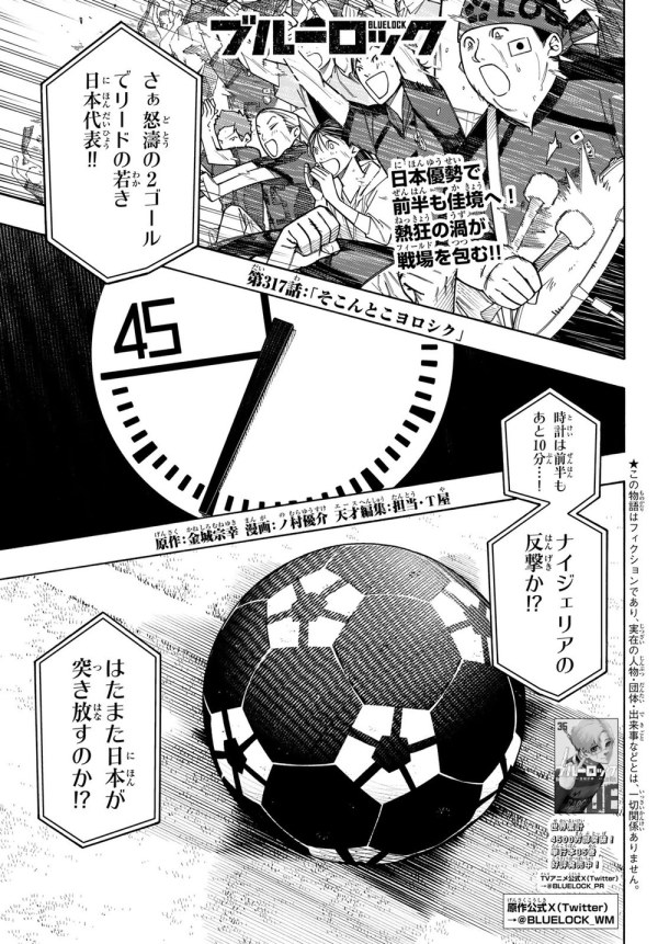 ブルーロック 漫画 ブルーロック (Blue Lock) #317 Reviews