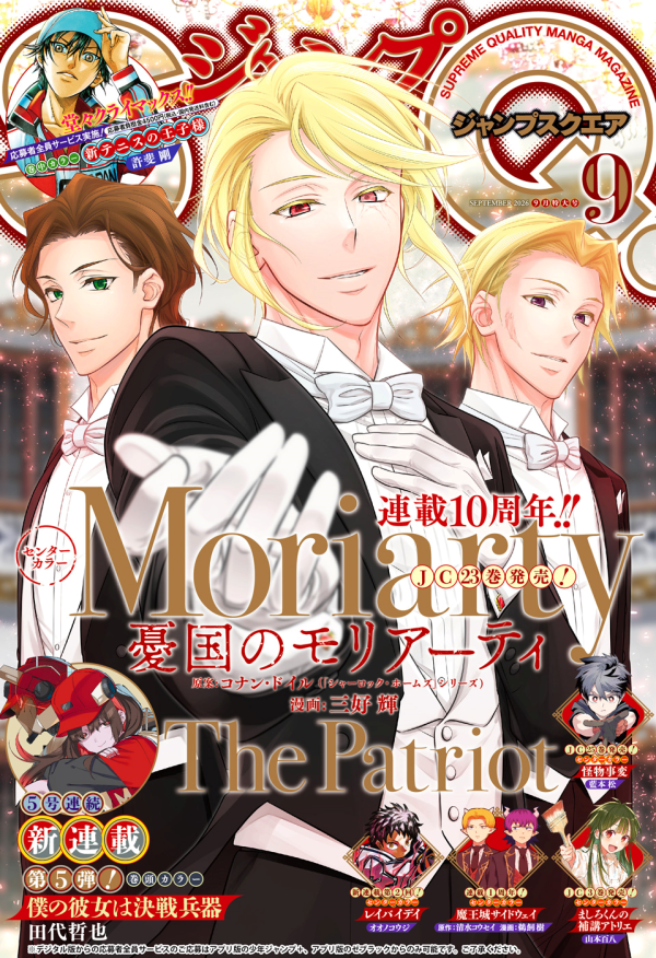 ジャンプ SQ. (Jump SQ.) 2026 #9 Reviews