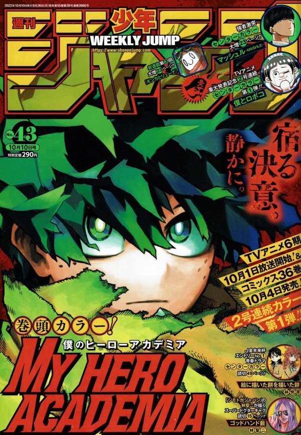 週刊少年ジャンプ (Weekly Shonen Jump) 2022 #43 Reviews