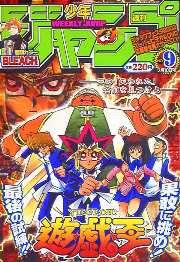 週刊少年ジャンプ (Weekly Shonen Jump) 2003 #9 Reviews