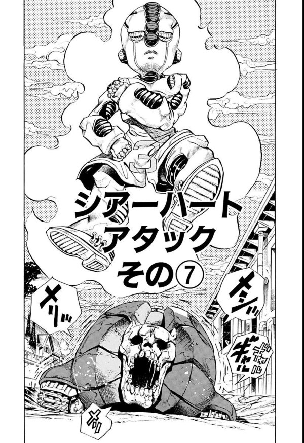 ジョジョの奇妙な冒険, Part 4: ダイヤモンドは砕けない (JoJo's
