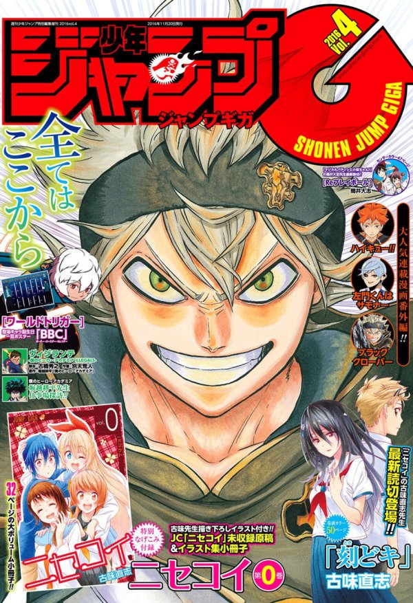 ジャンプGIGA (Jump Giga) 2016 #4 Reviews