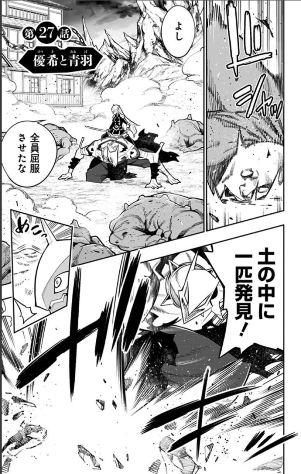 魔都精兵のスレイブ #27 Reviews
