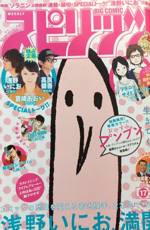 週刊ビッグコミックスピリッツ (Weekly Big Comic Spirits) 2010 #17