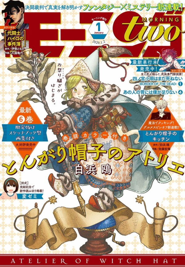 モーニング・ツー (Morning Two) 2020 #1 Reviews