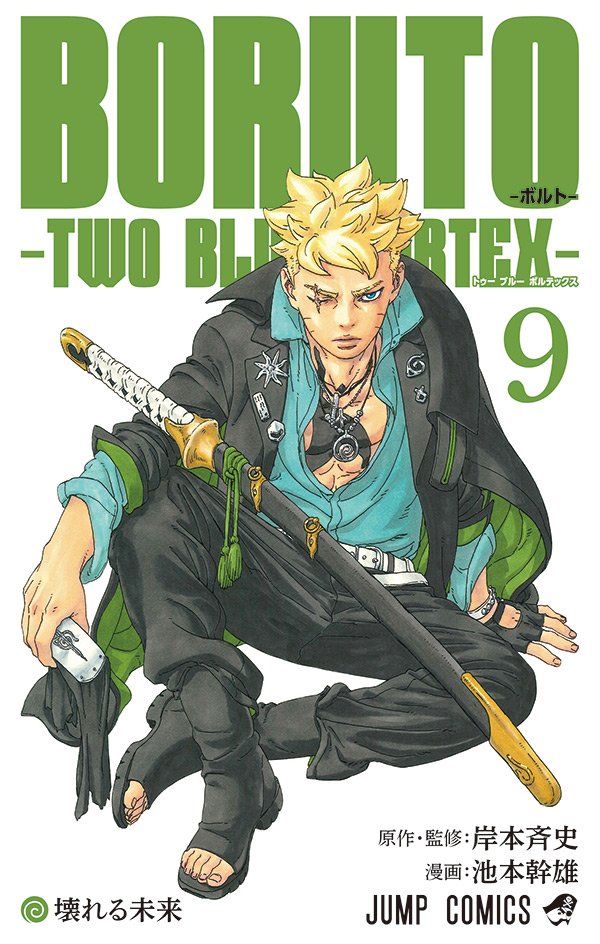 Boruto: Two Blue Vortex Vol. 9 TP Preview