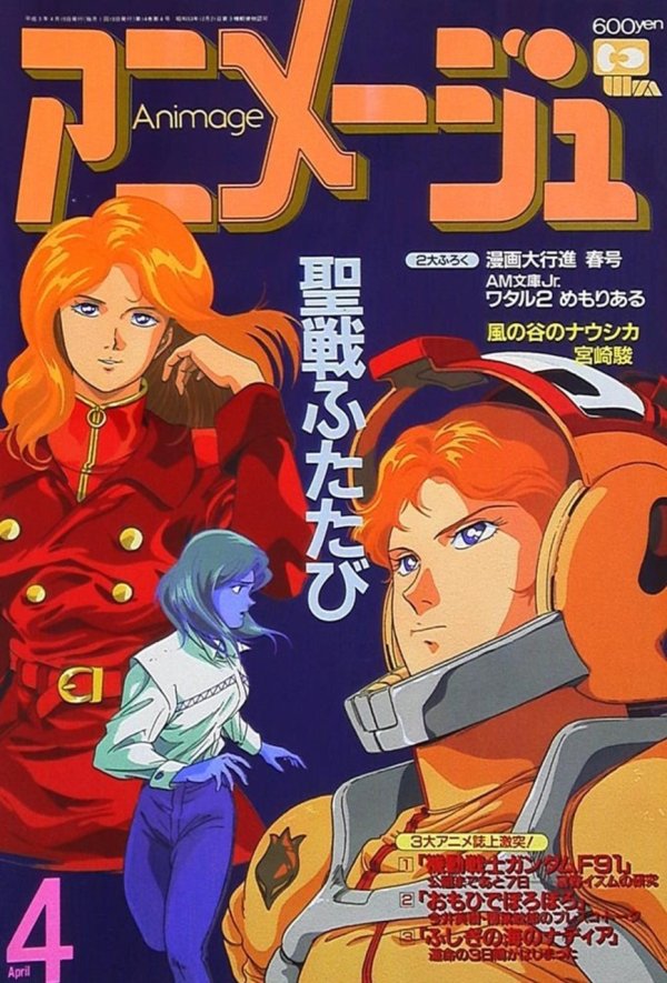 アニメージュセット売り1991年　1992年　1993年　1994年　1995年 アニメージュセット売り1991年 1992年 1993年 1994年 1995年 2026年最新】
