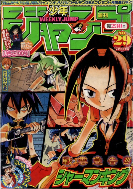ジャンプ GAG Special（ギャグスペシャル）2002 少年ジャンプ GAG Special 2002 ギャグスペシャル 希少 - メルカリ