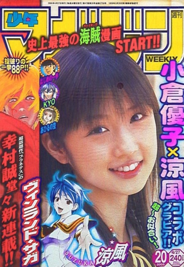 週刊少年マガジン (Weekly Shonen Magazine) 2005 #20 Reviews
