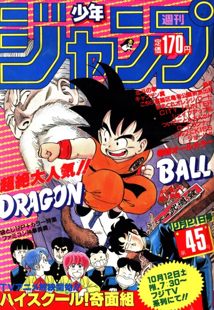 週刊少年ジャンプ (Weekly Shonen Jump) 1985 #45 Reviews