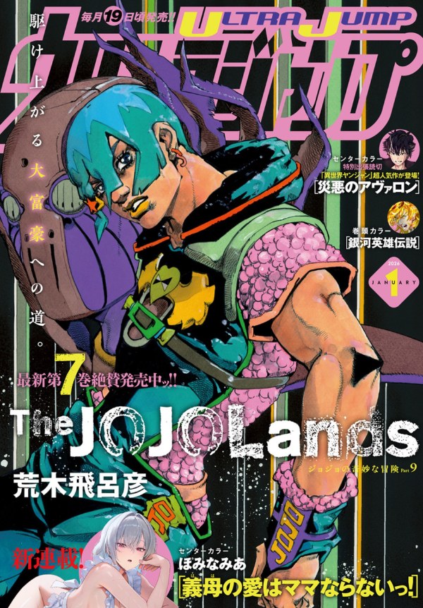 ウルトラジャンプ ウルトラジャンプ (Ultra Jump) 2026 #4 Reviews