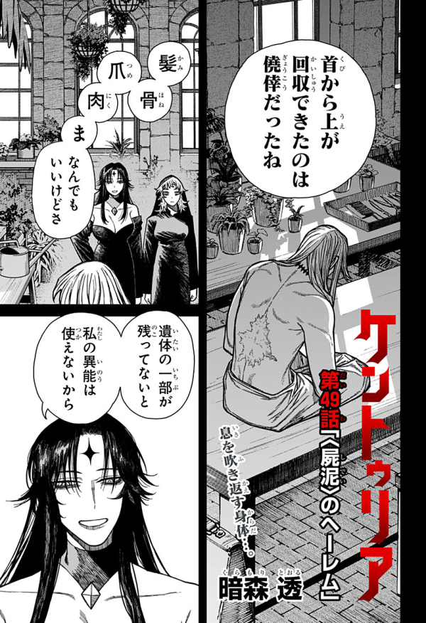 ケントゥリア (Centuria) #49 Reviews