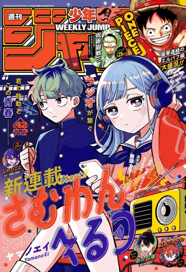 週刊少年ジャンプ 漫画講座総まとめ 週刊少年ジャンプ 漫画講座総まとめ Highlights by 少年ジャンプ