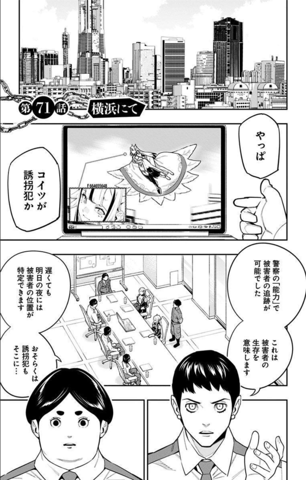魔都精兵のスレイブ #71 Reviews