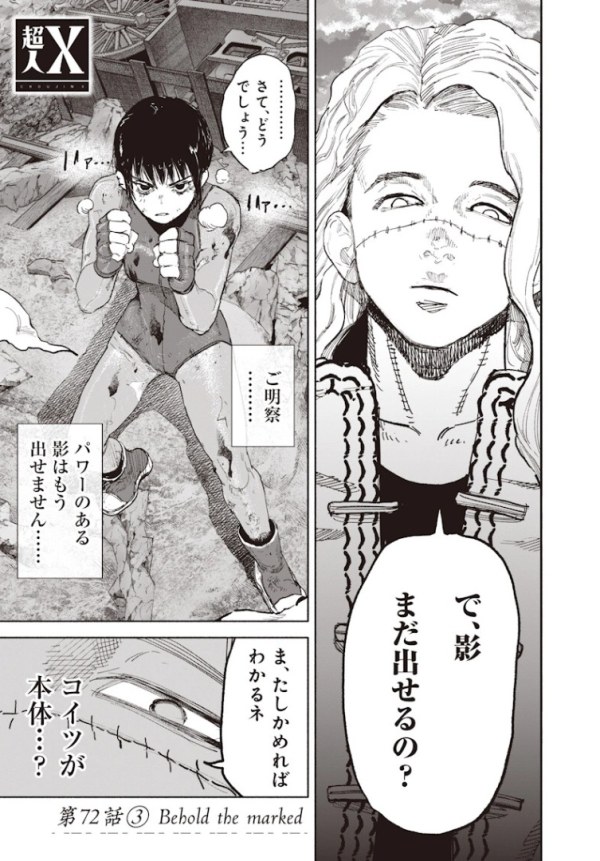 超人X (Choujin X) #72.3 Reviews