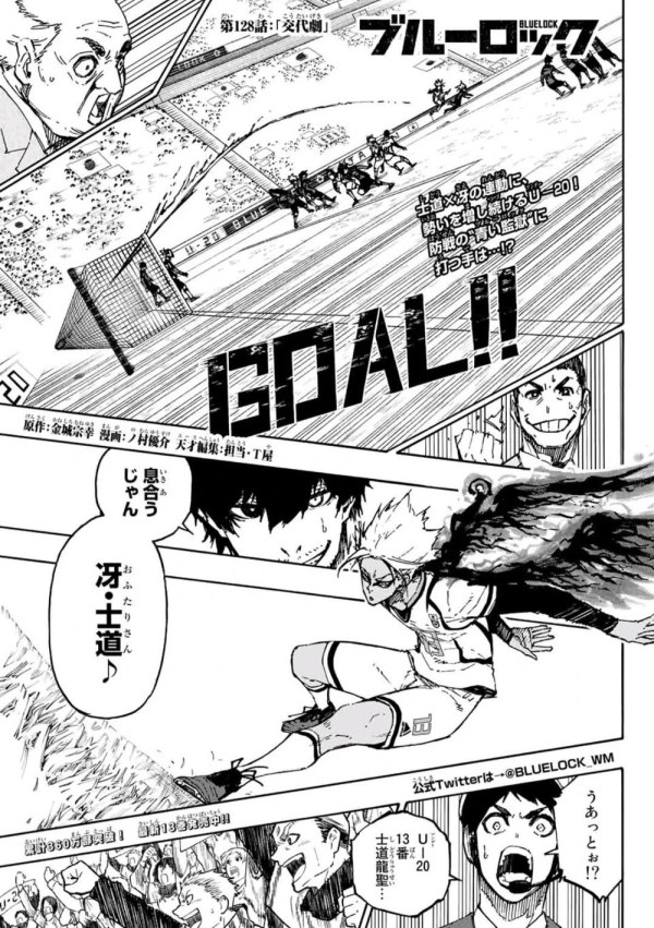 ブルーロック 漫画 ブルーロック (Blue Lock) #128 Reviews