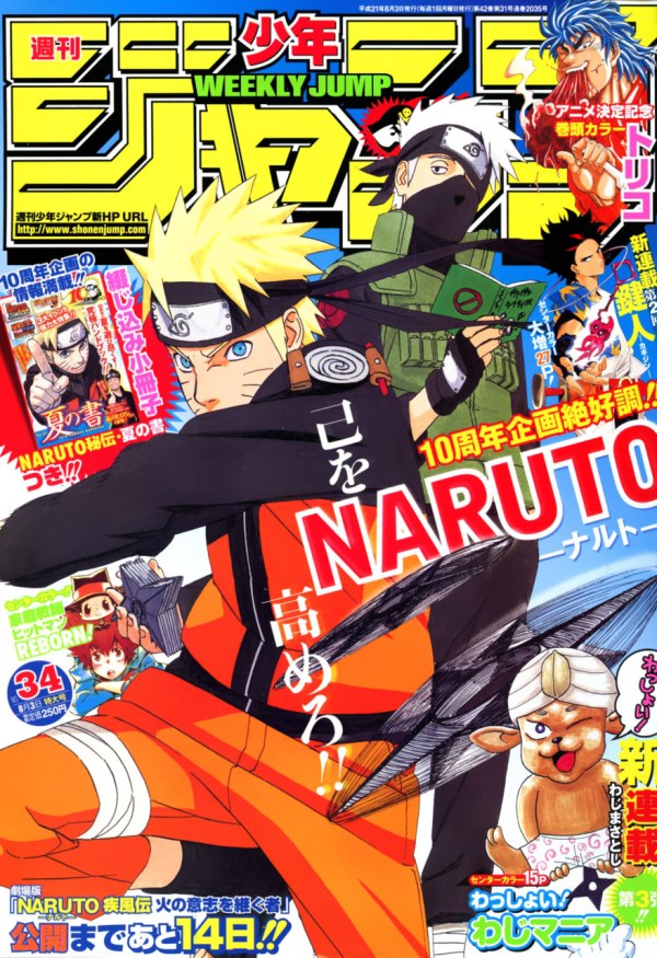 週刊少年ジャンプ (Weekly Shonen Jump) 2009 #34 Reviews