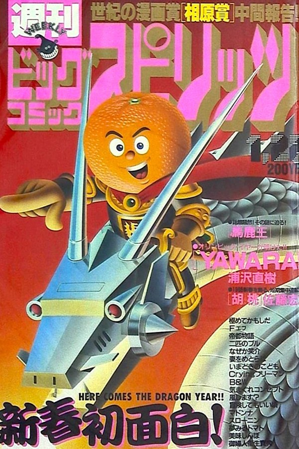 週刊ビッグコミックスピリッツ (Weekly Big Comic Spirits) 1988 #6