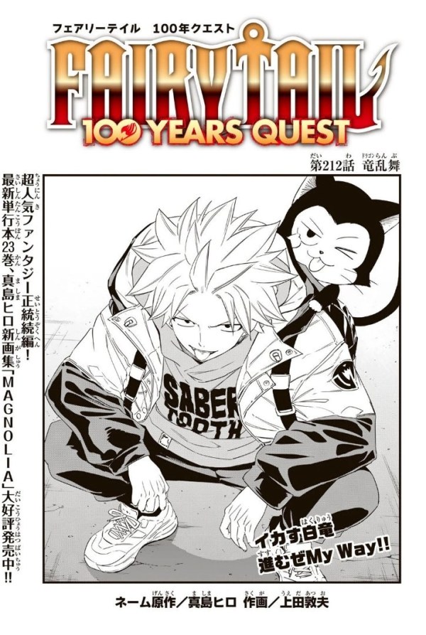 フェアリーテイル 100年クエスト (Fairy Tail: 100 Years Quest