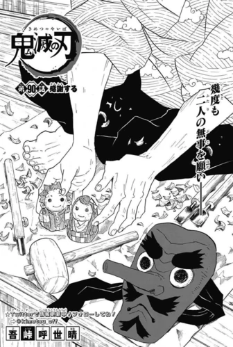 Demon Slayer: Kimetsu no Yaiba #90 Reviews