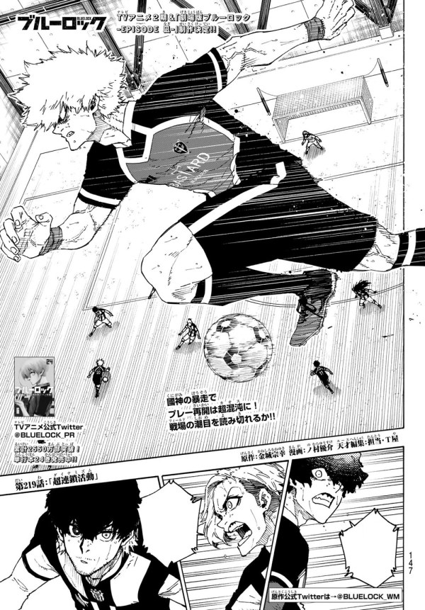 ブルーロック 漫画 ブルーロック (Blue Lock) #219 Reviews
