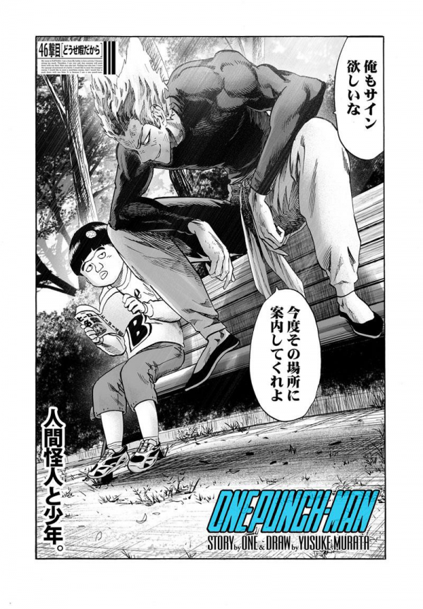 King the Ripper (OnePunch Man) Shueisha