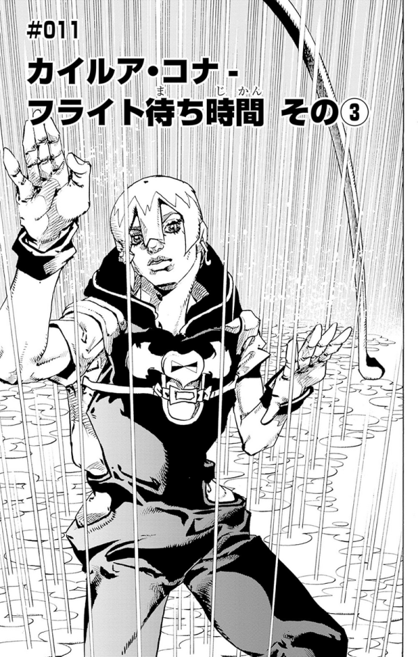 ジョジョの奇妙な冒険, Part 9: ザ・ジョジョランズ (JoJo's Bizarre