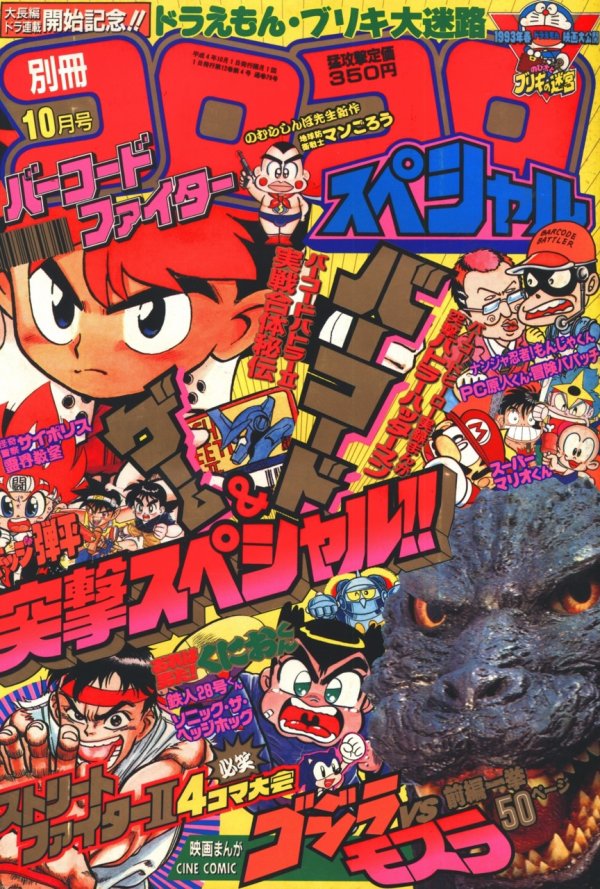 ころもさま専用ページ 別冊コロコロコミック (Bessatsu CoroCoro Comic) #79 Reviews