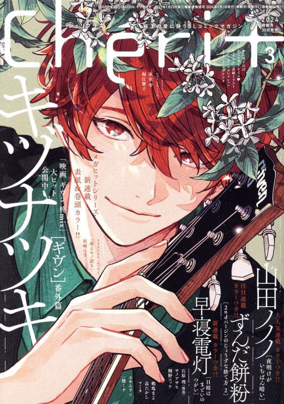 シェリプラス (Cheri+) 2024 #2 Reviews