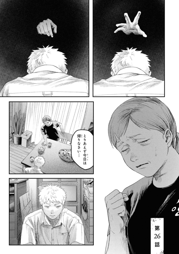 光が死んだ夏 (The Summer Hikaru Died) #26 Reviews