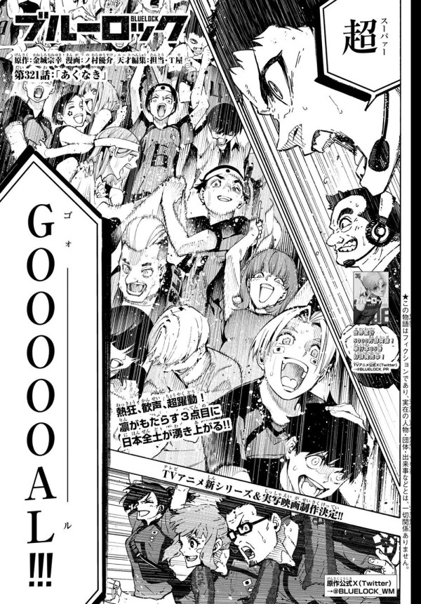 ブルーロック (Blue Lock) #321 Reviews