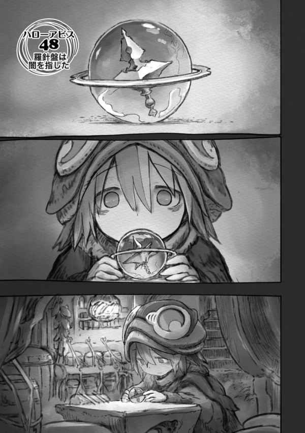 メイドインアビス (Made in Abyss) #48 Reviews