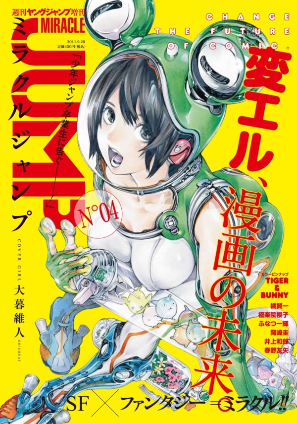 ミラクルジャンプ (Miracle Jump) #4 Reviews