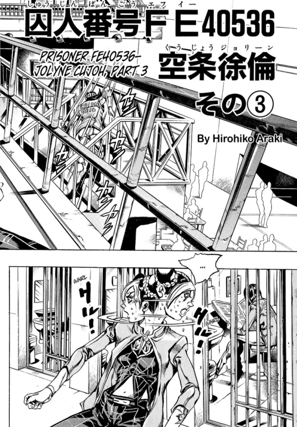Jojo S Bizarre Adventure Chapter 6 Reviews