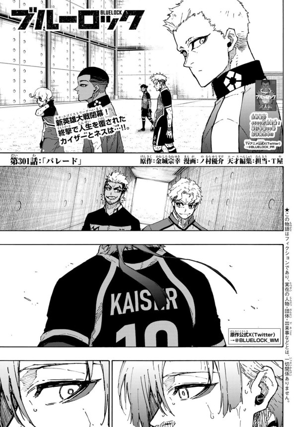 ブルーロック (Blue Lock) #301 Reviews
