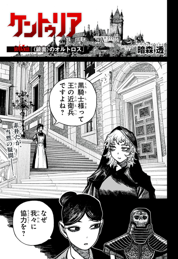 ケントゥリア (Centuria) #65 Reviews
