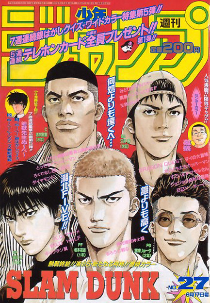 週刊少年ジャンプ (Weekly Shonen Jump) 1996 #27 Reviews
