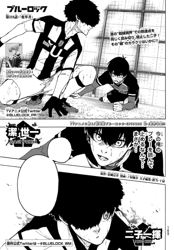 ブルーロック (Blue Lock) #218 Reviews